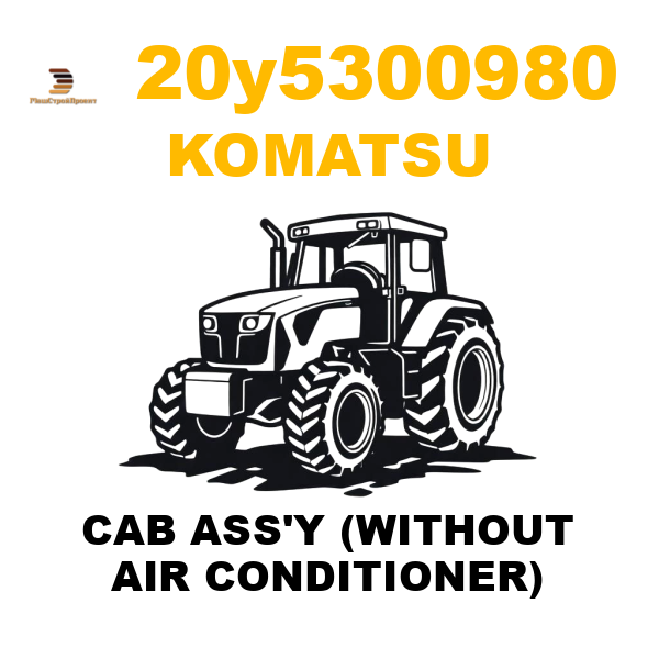 Komatsu 20Y--53-00980 - CAB ASS'Y (WITHOUT AIR CONDITIONER) Komatsu 20Y--53-00980 - CAB ASS'Y (WITHOUT AIR CONDITIONER)