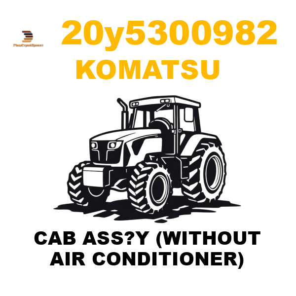 Komatsu 20Y--53-00982 - CAB ASS?Y (WITHOUT AIR CONDITIONER) Komatsu 20Y--53-00982 - CAB ASS?Y (WITHOUT AIR CONDITIONER)