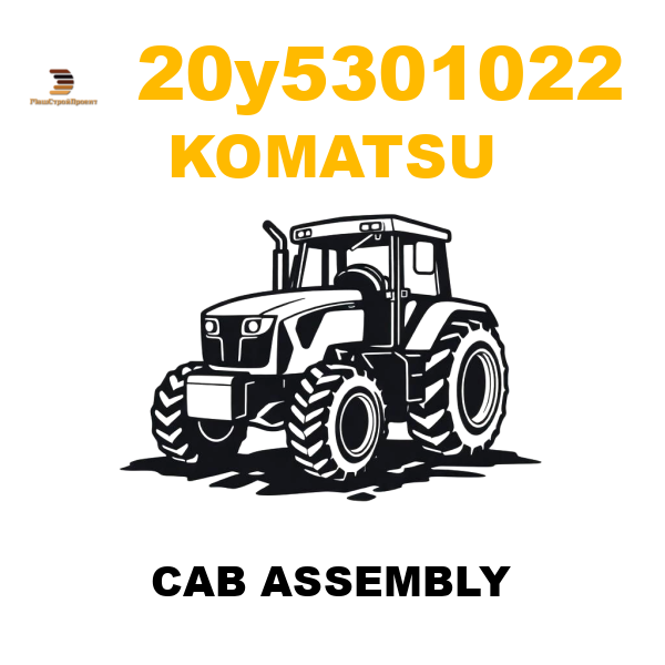 Komatsu 20Y--53-01022 - CAB ASSEMBLY Komatsu 20Y--53-01022 - CAB ASSEMBLY