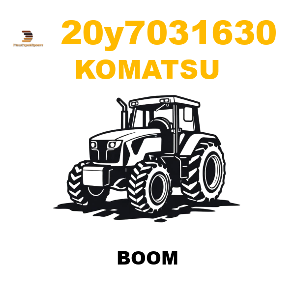 Komatsu 20Y--70-31630 - BOOM Komatsu 20Y--70-31630 - BOOM