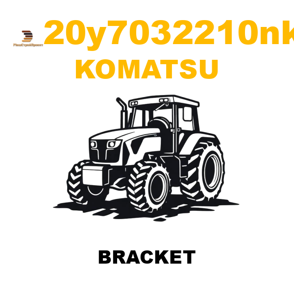 Komatsu 20Y--70-32210NK - BRACKET Komatsu 20Y--70-32210NK - BRACKET