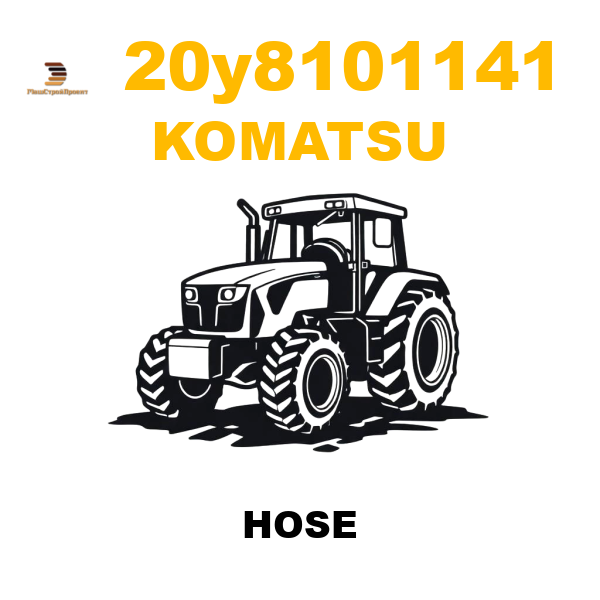 Komatsu 20Y--810-1141 - HOSE Komatsu 20Y--810-1141 - HOSE