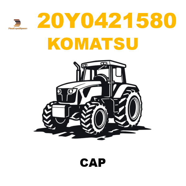 Komatsu 20Y-0421580 - CAP Komatsu 20Y-0421580 - CAP