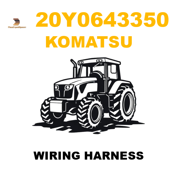 Komatsu 20Y-0643350 - WIRING HARNESS Komatsu 20Y-0643350 - WIRING HARNESS