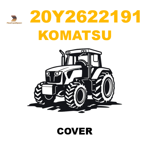 Komatsu 20Y-2622191 - COVER Komatsu 20Y-2622191 - COVER