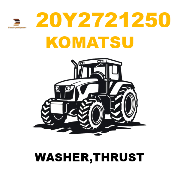 Komatsu 20Y-2721250 - WASHER,THRUST Komatsu 20Y-2721250 - WASHER,THRUST