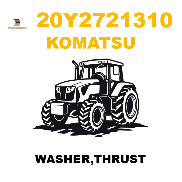 Komatsu 20Y-2721310 - WASHER,THRUST Komatsu 20Y-2721310 - WASHER,THRUST