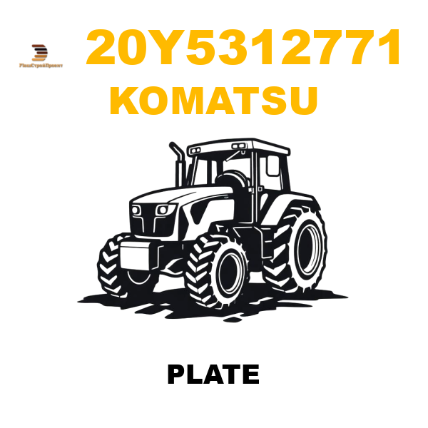 Komatsu 20Y-5312771 - PLATE Komatsu 20Y-5312771 - PLATE