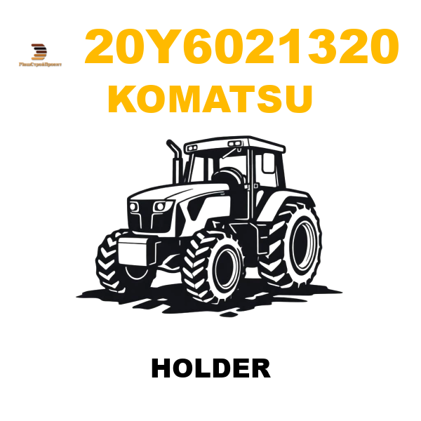 Komatsu 20Y-6021320 - HOLDER Komatsu 20Y-6021320 - HOLDER