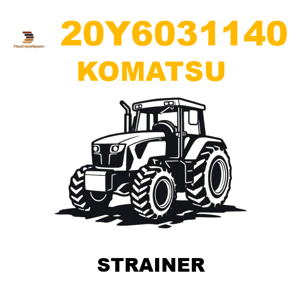 Komatsu 20Y-6031140 - STRAINER Komatsu 20Y-6031140 - STRAINER