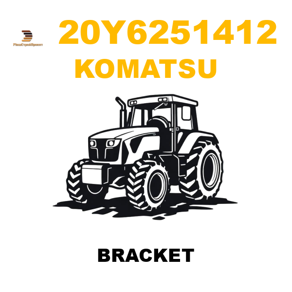 Komatsu 20Y-6251412 - BRACKET Komatsu 20Y-6251412 - BRACKET