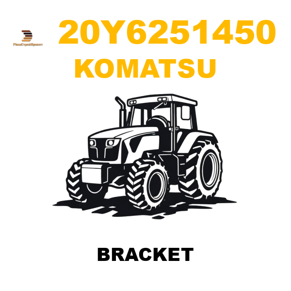 Komatsu 20Y-6251450 - BRACKET Komatsu 20Y-6251450 - BRACKET
