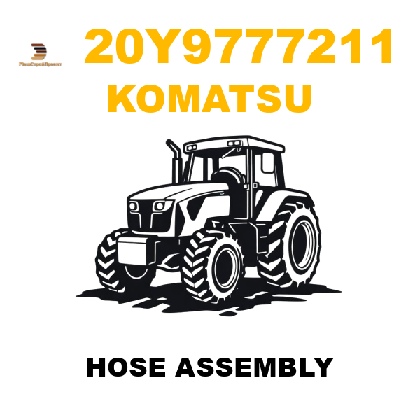 Komatsu 20Y-9777211 - HOSE ASSEMBLY Komatsu 20Y-9777211 - HOSE ASSEMBLY