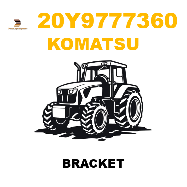 Komatsu 20Y-9777360 - BRACKET Komatsu 20Y-9777360 - BRACKET