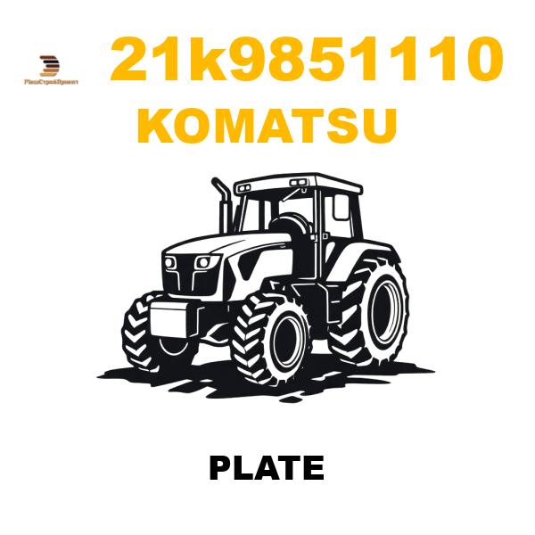 Komatsu 21K--98-51110 - PLATE Komatsu 21K--98-51110 - PLATE