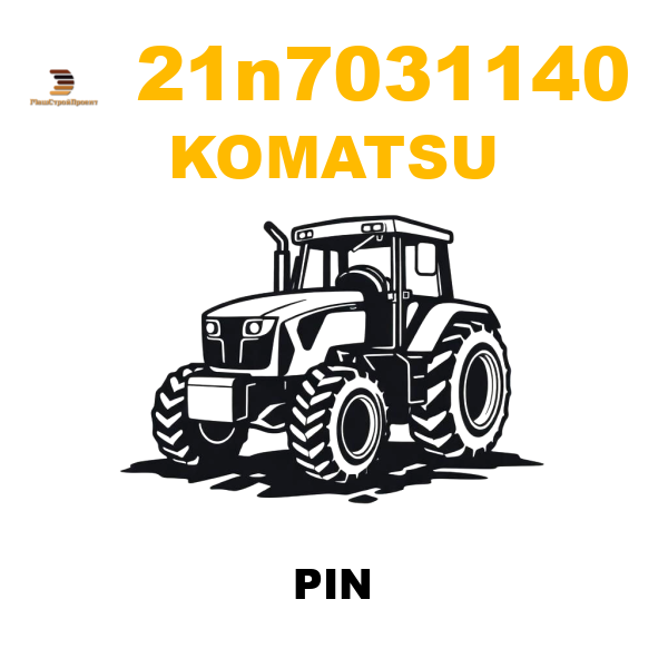 Komatsu 21N--70-31140 - PIN Komatsu 21N--70-31140 - PIN