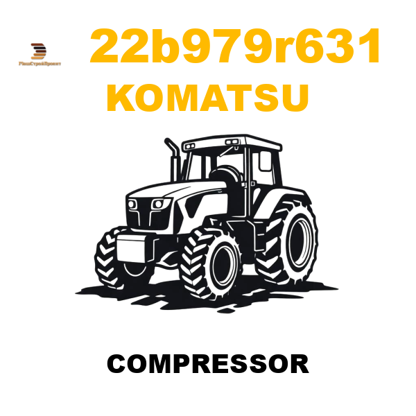Komatsu 22B--979-R631 - COMPRESSOR Komatsu 22B--979-R631 - COMPRESSOR