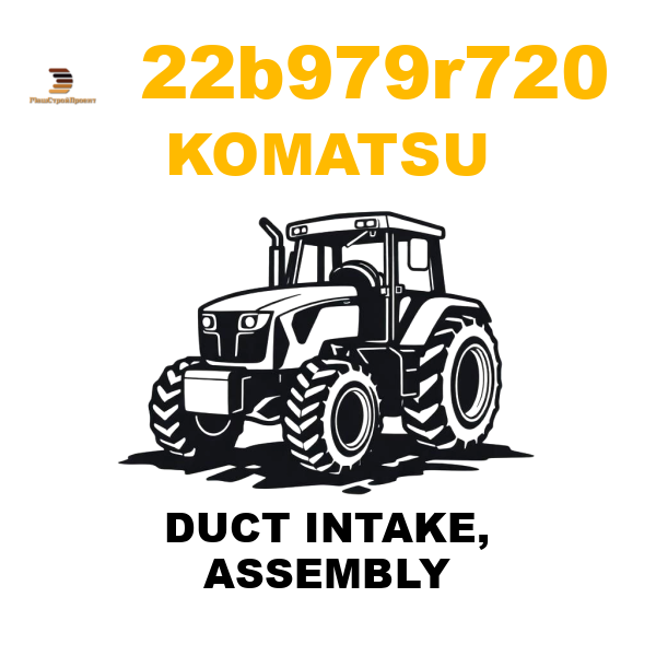 Komatsu 22B--979-R720 - DUCT INTAKE, ASSEMBLY Komatsu 22B--979-R720 - DUCT INTAKE, ASSEMBLY