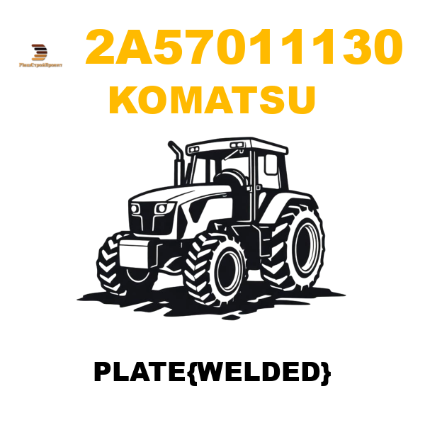 Komatsu 2A5-7011130 - PLATE{WELDED} Komatsu 2A5-7011130 - PLATE{WELDED}