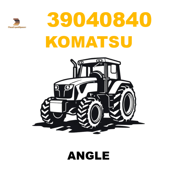Komatsu 390- 408 40 - ANGLE Komatsu 390- 408 40 - ANGLE