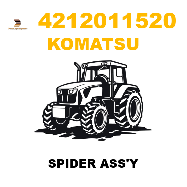 Komatsu 421--20-11520 - SPIDER ASS'Y Komatsu 421--20-11520 - SPIDER ASS'Y