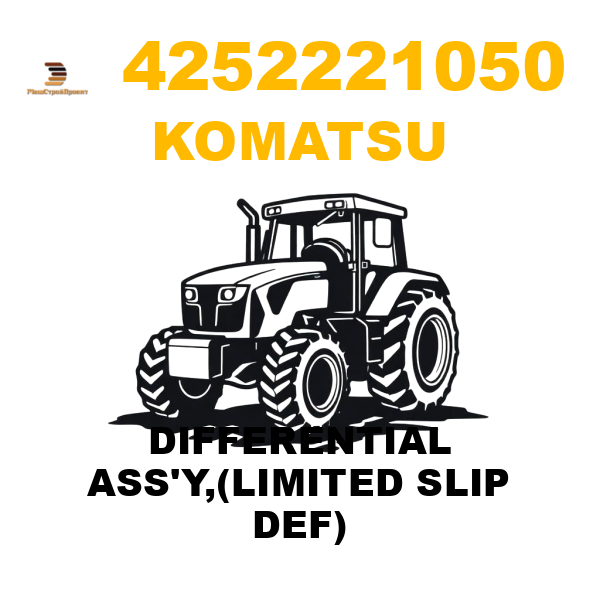 Komatsu 425--22-21050 - DIFFERENTIAL ASS'Y,(LIMITED SLIP DEF) Komatsu 425--22-21050 - DIFFERENTIAL ASS'Y,(LIMITED SLIP DEF)