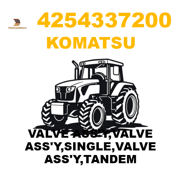 Komatsu 425--43-37200 - VALVE ASS'Y,VALVE ASS'Y,SINGLE,VALVE ASS'Y,TANDEM Komatsu 425--43-37200 - VALVE ASS'Y,VALVE ASS'Y,SINGLE,VALVE ASS'Y,TANDEM