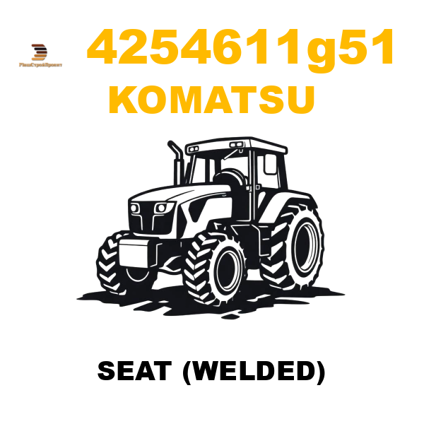 Komatsu 425--46-11G51 - SEAT (WELDED) Komatsu 425--46-11G51 - SEAT (WELDED)