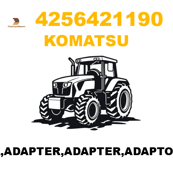 Komatsu 425--64-21190 - ADAPTER,ADAPTER,ADAPTER,ADAPTOR,SCREW Komatsu 425--64-21190 - ADAPTER,ADAPTER,ADAPTER,ADAPTOR,SCREW