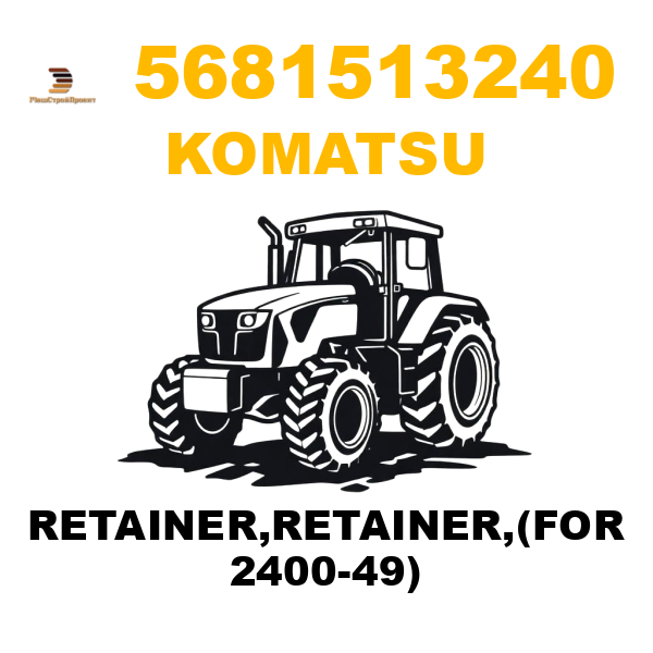 Komatsu 568--15-13240 - RETAINER,RETAINER,(FOR 2400-49) Komatsu 568--15-13240 - RETAINER,RETAINER,(FOR 2400-49)