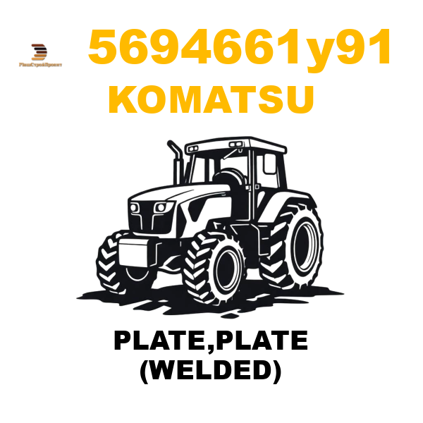 Komatsu 569--46-61Y91 - PLATE,PLATE (WELDED) Komatsu 569--46-61Y91 - PLATE,PLATE (WELDED)