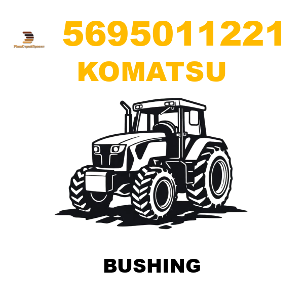 Komatsu 569--50-11221 - BUSHING Komatsu 569--50-11221 - BUSHING