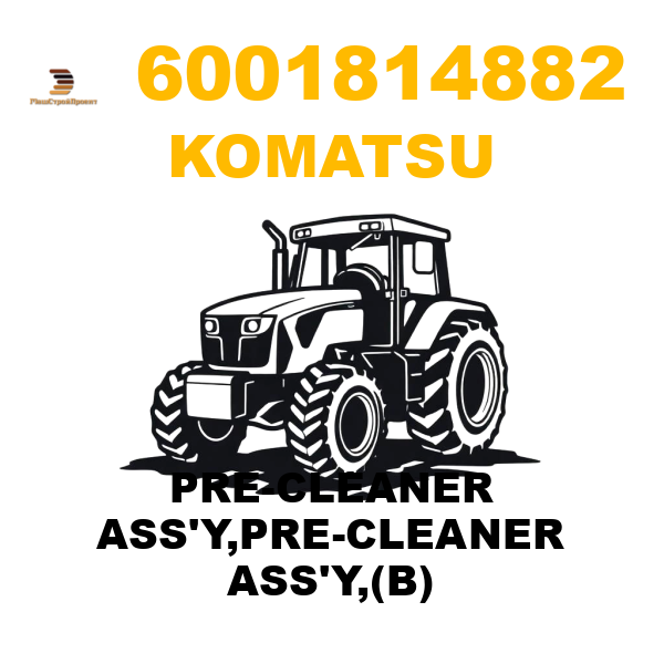 Komatsu 600--181-4882 - PRE-CLEANER ASS'Y,PRE-CLEANER ASS'Y,(B) Komatsu 600--181-4882 - PRE-CLEANER ASS'Y,PRE-CLEANER ASS'Y,(B)