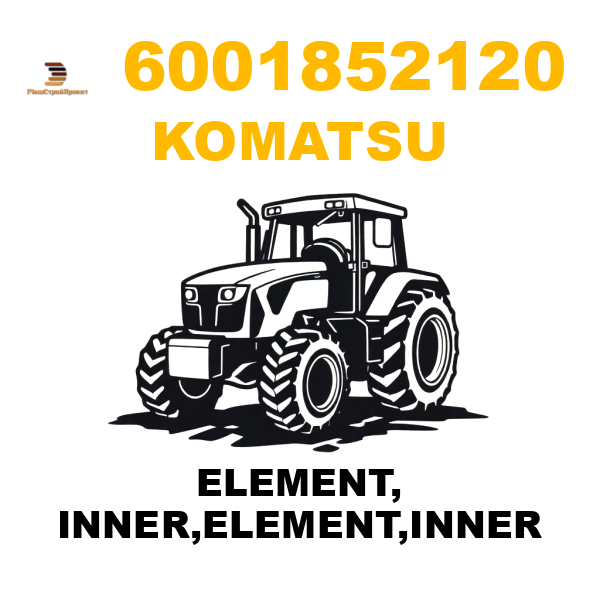 Komatsu 600--185-2120 - ELEMENT, INNER,ELEMENT,INNER Komatsu 600--185-2120 - ELEMENT, INNER,ELEMENT,INNER