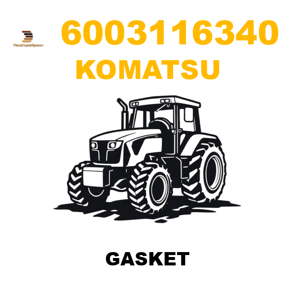 Komatsu 600--311-6340 - GASKET Komatsu 600--311-6340 - GASKET