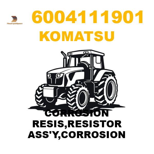 Komatsu 600--411-1901 - CORROSION RESIS,RESISTOR ASS'Y,CORROSION Komatsu 600--411-1901 - CORROSION RESIS,RESISTOR ASS'Y,CORROSION
