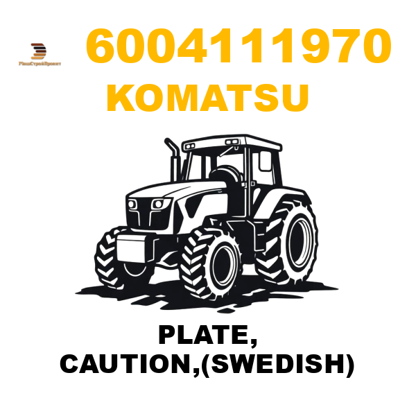 Komatsu 600--411-1970 - PLATE, CAUTION,(SWEDISH) Komatsu 600--411-1970 - PLATE, CAUTION,(SWEDISH)