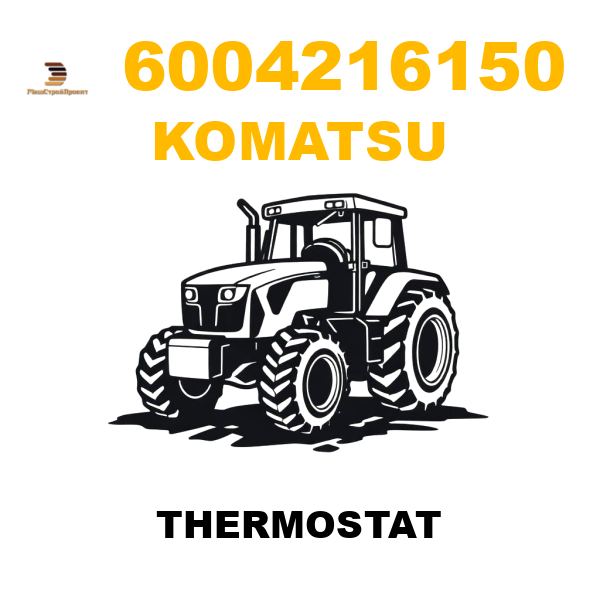 Komatsu 600--421-6150 - THERMOSTAT Komatsu 600--421-6150 - THERMOSTAT