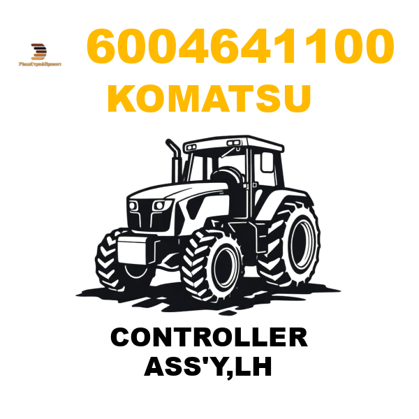 Komatsu 600--464-1100 - CONTROLLER ASS'Y,LH Komatsu 600--464-1100 - CONTROLLER ASS'Y,LH