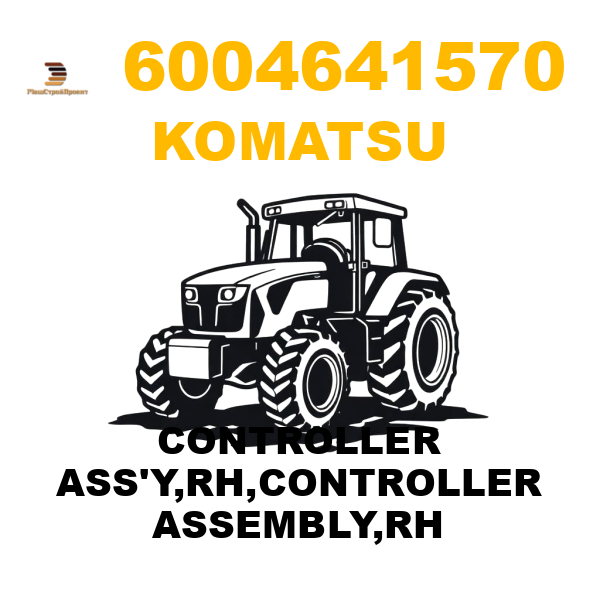 Komatsu 600--464-1570 - CONTROLLER ASS'Y,RH,CONTROLLER ASSEMBLY,RH Komatsu 600--464-1570 - CONTROLLER ASS'Y,RH,CONTROLLER ASSEMBLY,RH
