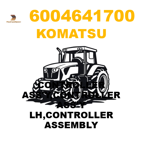 Komatsu 600--464-1700 - CONTROLLER ASS'Y,CONTROLLER ASS'Y LH,CONTROLLER ASSEMBLY Komatsu 600--464-1700 - CONTROLLER ASS'Y,CONTROLLER ASS'Y LH,CONTROLLER ASSEMBLY