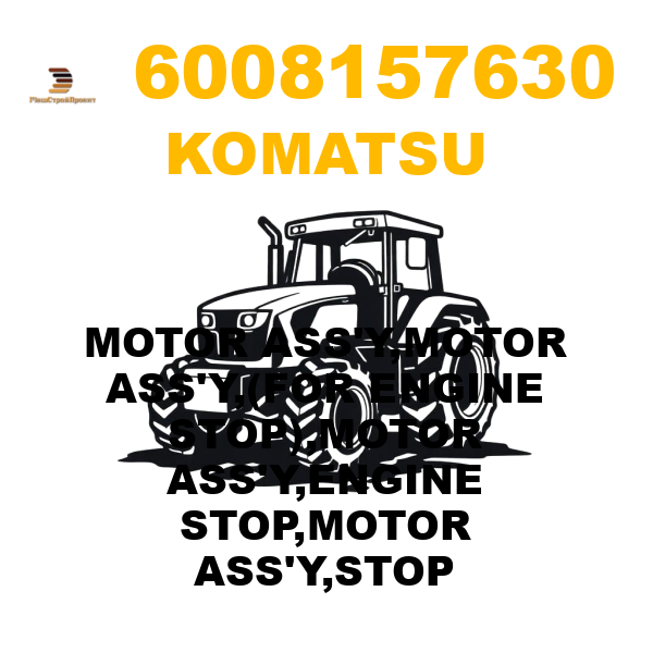 Komatsu 600--815-7630 - MOTOR ASS'Y,MOTOR ASS'Y,(FOR ENGINE STOP),MOTOR ASS'Y,ENGINE STOP,MOTOR ASS'Y,STOP Komatsu 600--815-7630 - MOTOR ASS'Y,MOTOR ASS'Y,(FOR ENGINE STOP),MOTOR ASS'Y,ENGINE STOP,MOTOR ASS'Y,STOP
