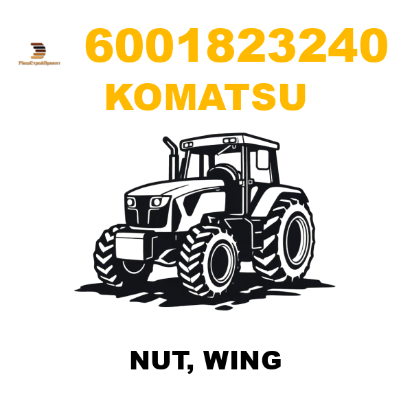 Komatsu 600-1-82-3240 - NUT, WING Komatsu 600-1-82-3240 - NUT, WING
