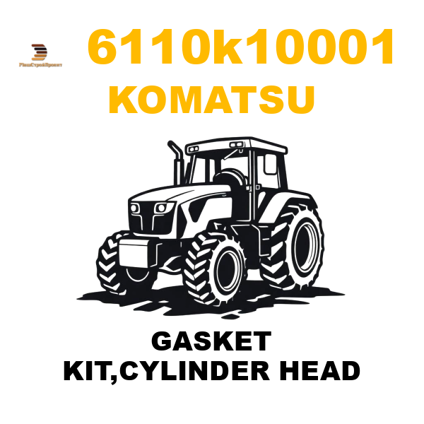 Komatsu 611-0-K1-0001 - GASKET KIT,CYLINDER HEAD Komatsu 611-0-K1-0001 - GASKET KIT,CYLINDER HEAD