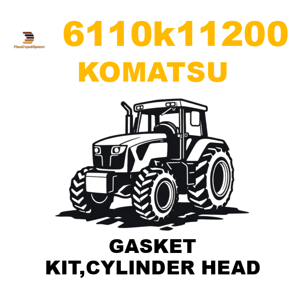 Komatsu 611-0-K1-1200 - GASKET KIT,CYLINDER HEAD Komatsu 611-0-K1-1200 - GASKET KIT,CYLINDER HEAD