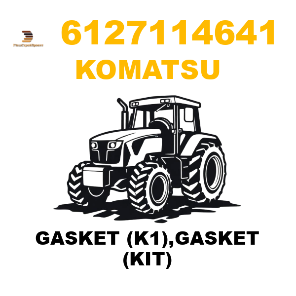 Komatsu 612-7-11-4641 - GASKET (K1),GASKET (KIT) Komatsu 612-7-11-4641 - GASKET (K1),GASKET (KIT)