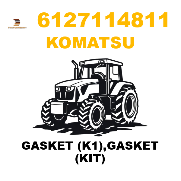 Komatsu 612-7-11-4811 - GASKET (K1),GASKET (KIT) Komatsu 612-7-11-4811 - GASKET (K1),GASKET (KIT)