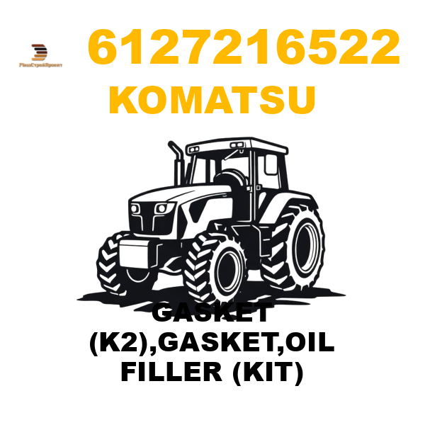 Komatsu 612-7-21-6522 - GASKET (K2),GASKET,OIL FILLER (KIT) Komatsu 612-7-21-6522 - GASKET (K2),GASKET,OIL FILLER (KIT)