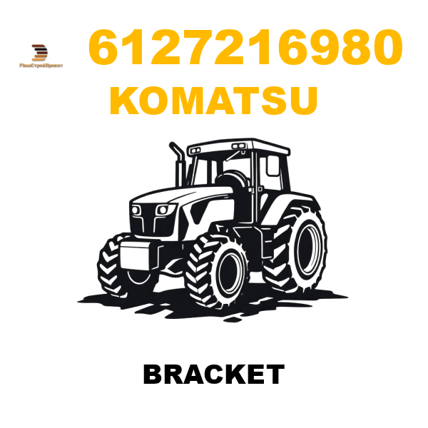 Komatsu 612-7-21-6980 - BRACKET Komatsu 612-7-21-6980 - BRACKET