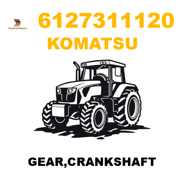 Komatsu 612-7-31-1120 - GEAR,CRANKSHAFT Komatsu 612-7-31-1120 - GEAR,CRANKSHAFT